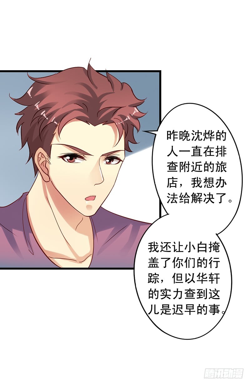 第104回 气没消的沈烨15