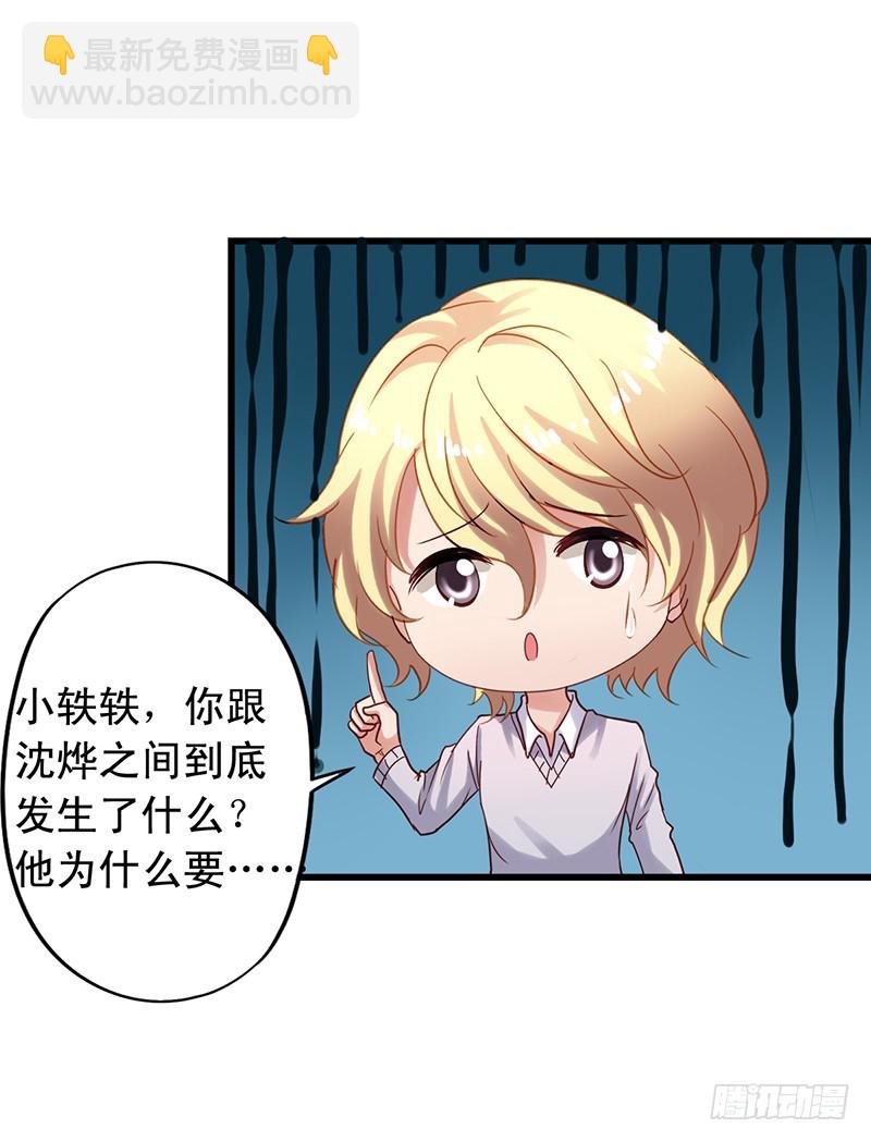 第104回 气没消的沈烨16