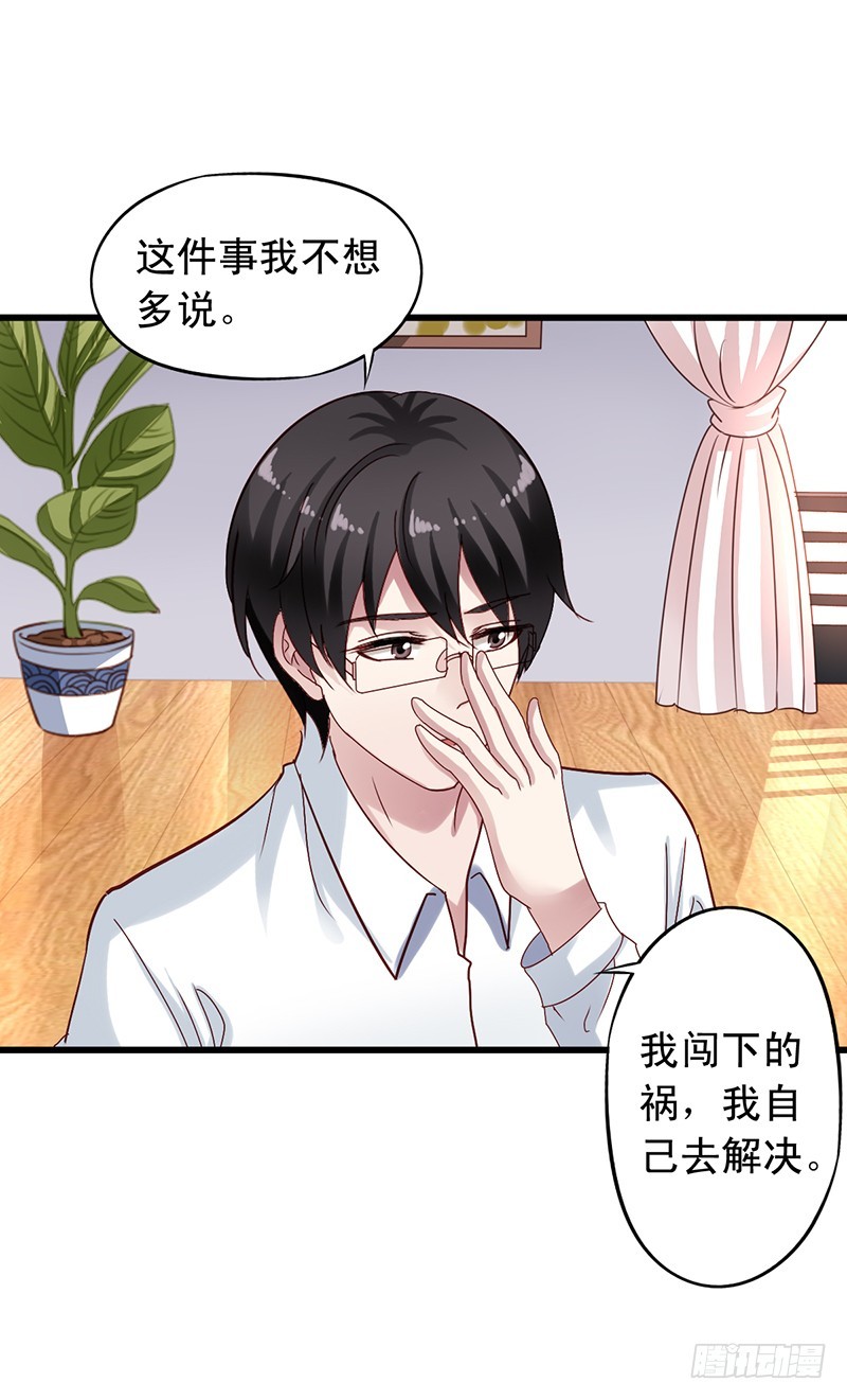 第104回 气没消的沈烨17
