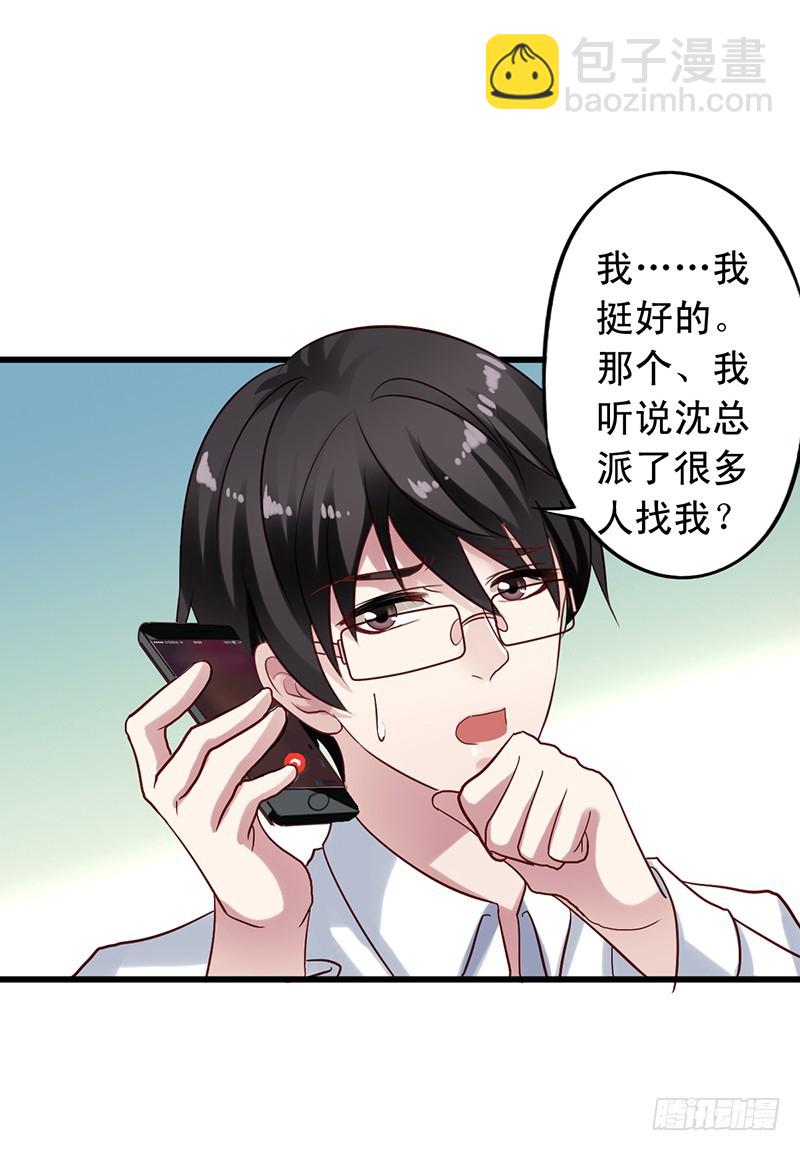 第104回 气没消的沈烨22