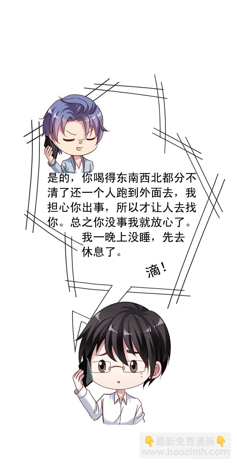 第104回 气没消的沈烨23
