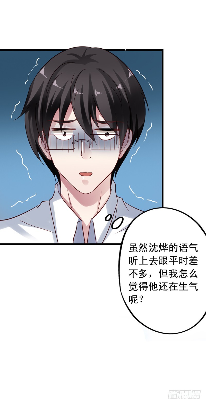 第104回 气没消的沈烨24