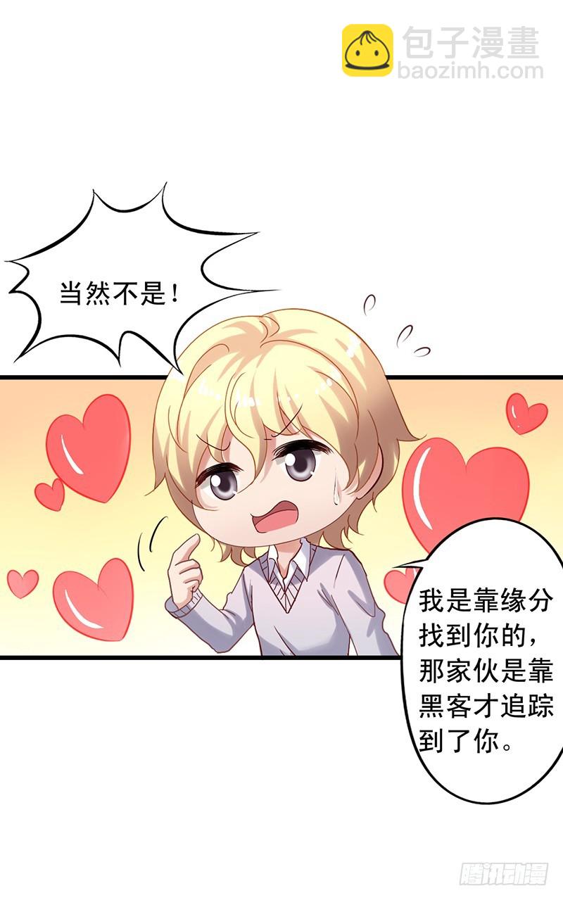 第104回 气没消的沈烨3