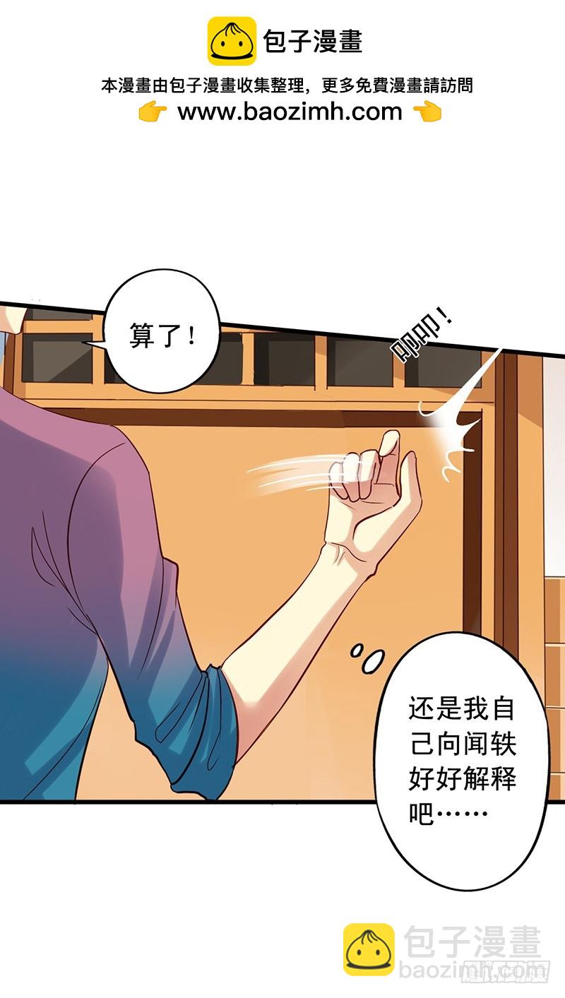 第104回 气没消的沈烨5