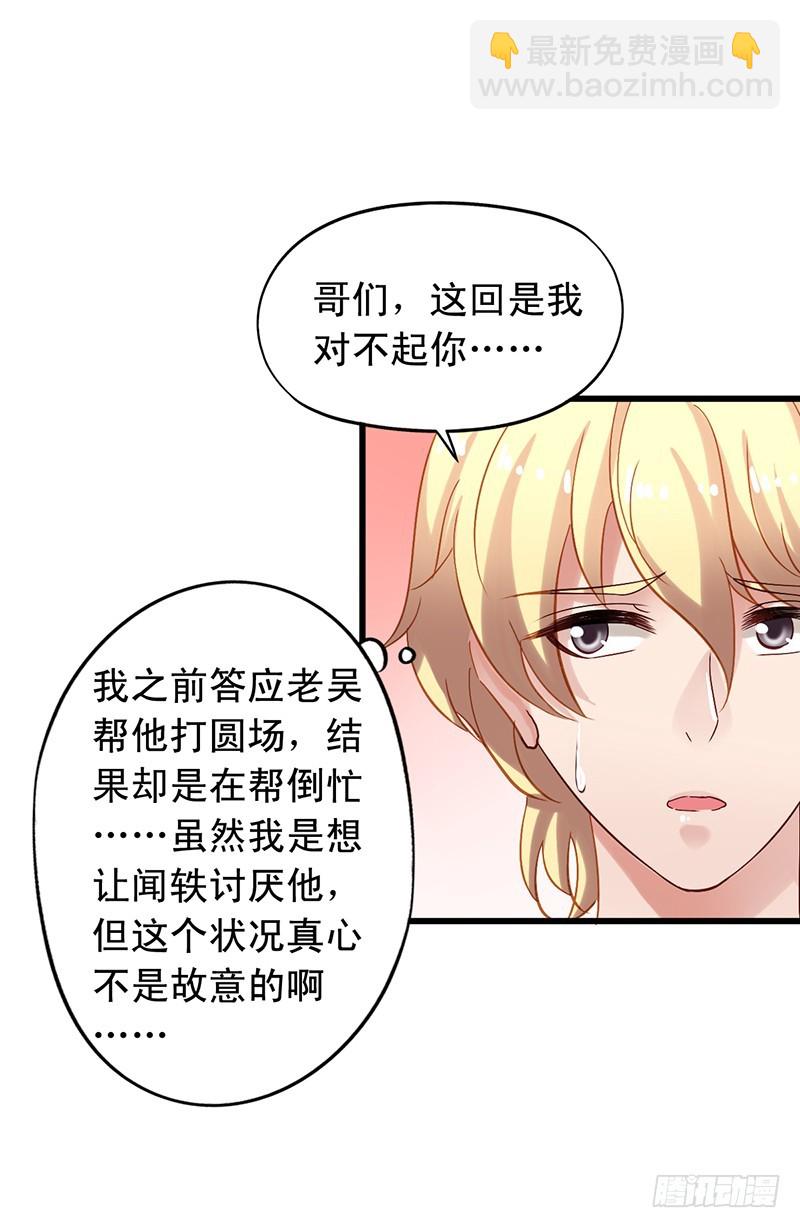 第104回 气没消的沈烨7