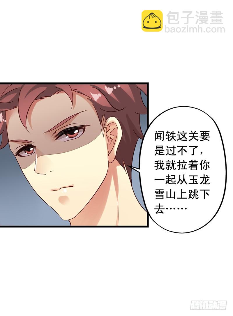 第104回 气没消的沈烨8