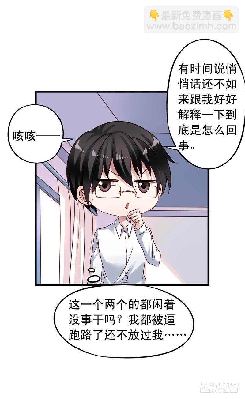 第104回 气没消的沈烨9