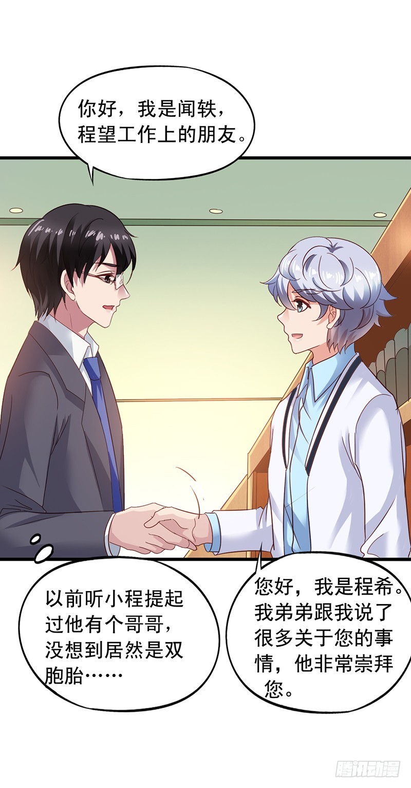 第113回 书店奇遇19