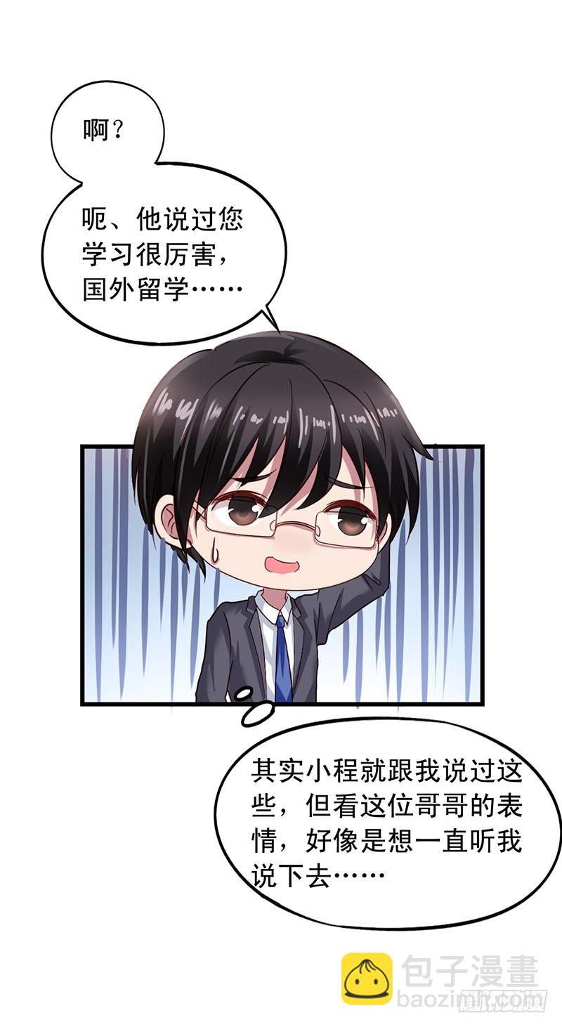 第113回 书店奇遇22