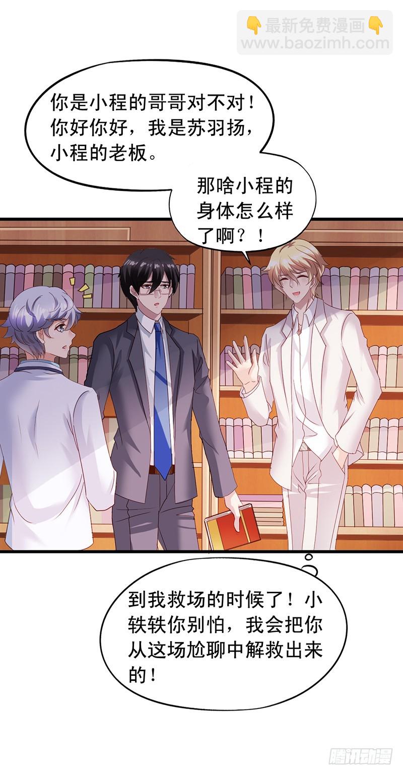 第113回 书店奇遇23