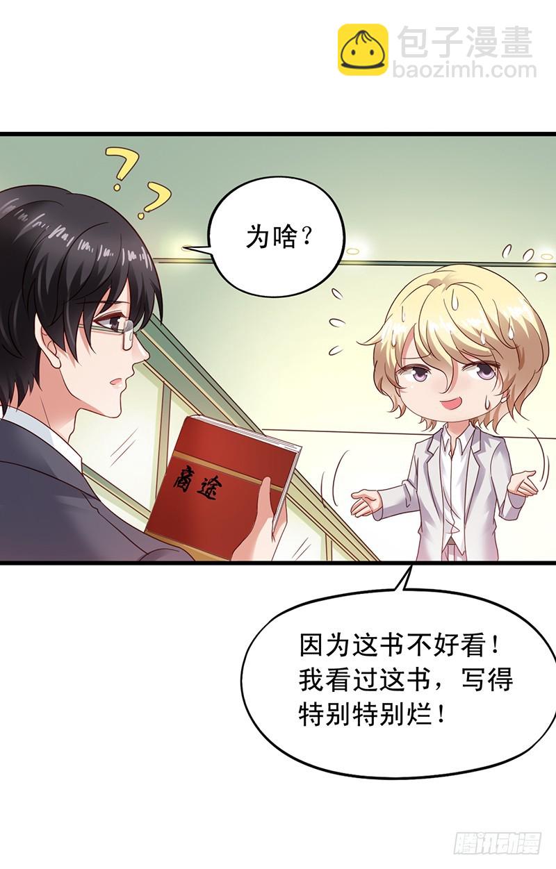 第113回 书店奇遇27