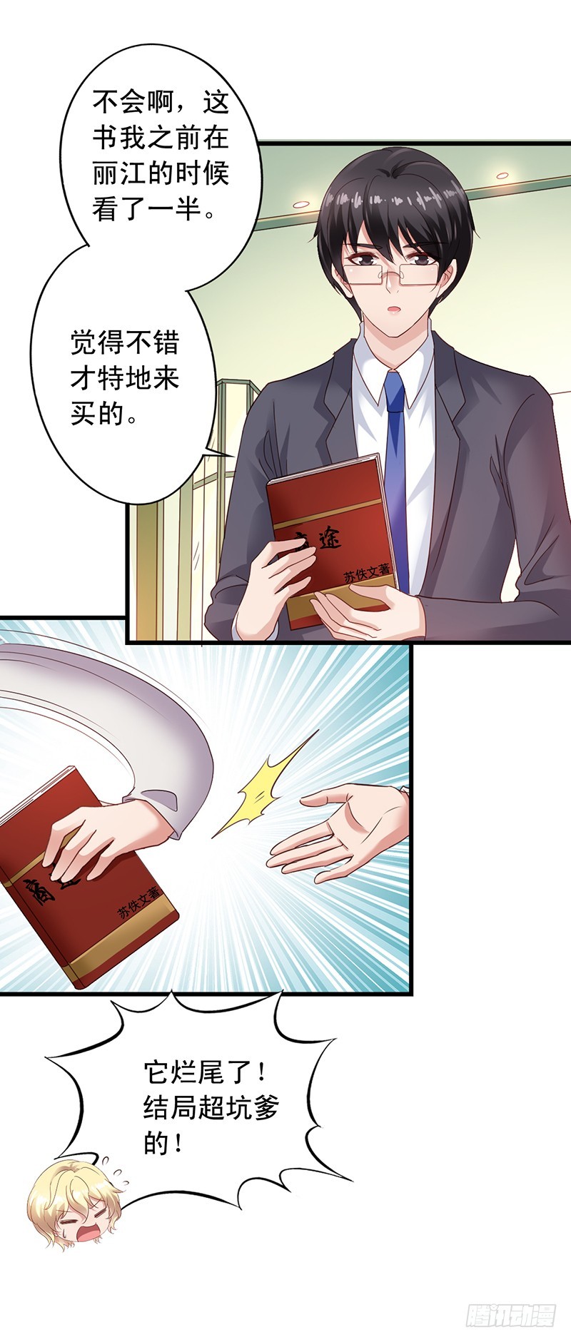 第113回 书店奇遇28