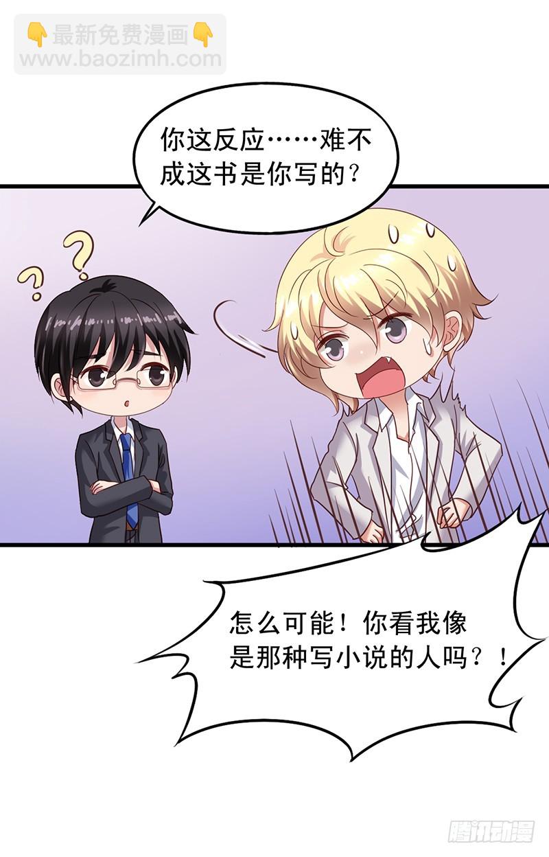 第113回 书店奇遇30