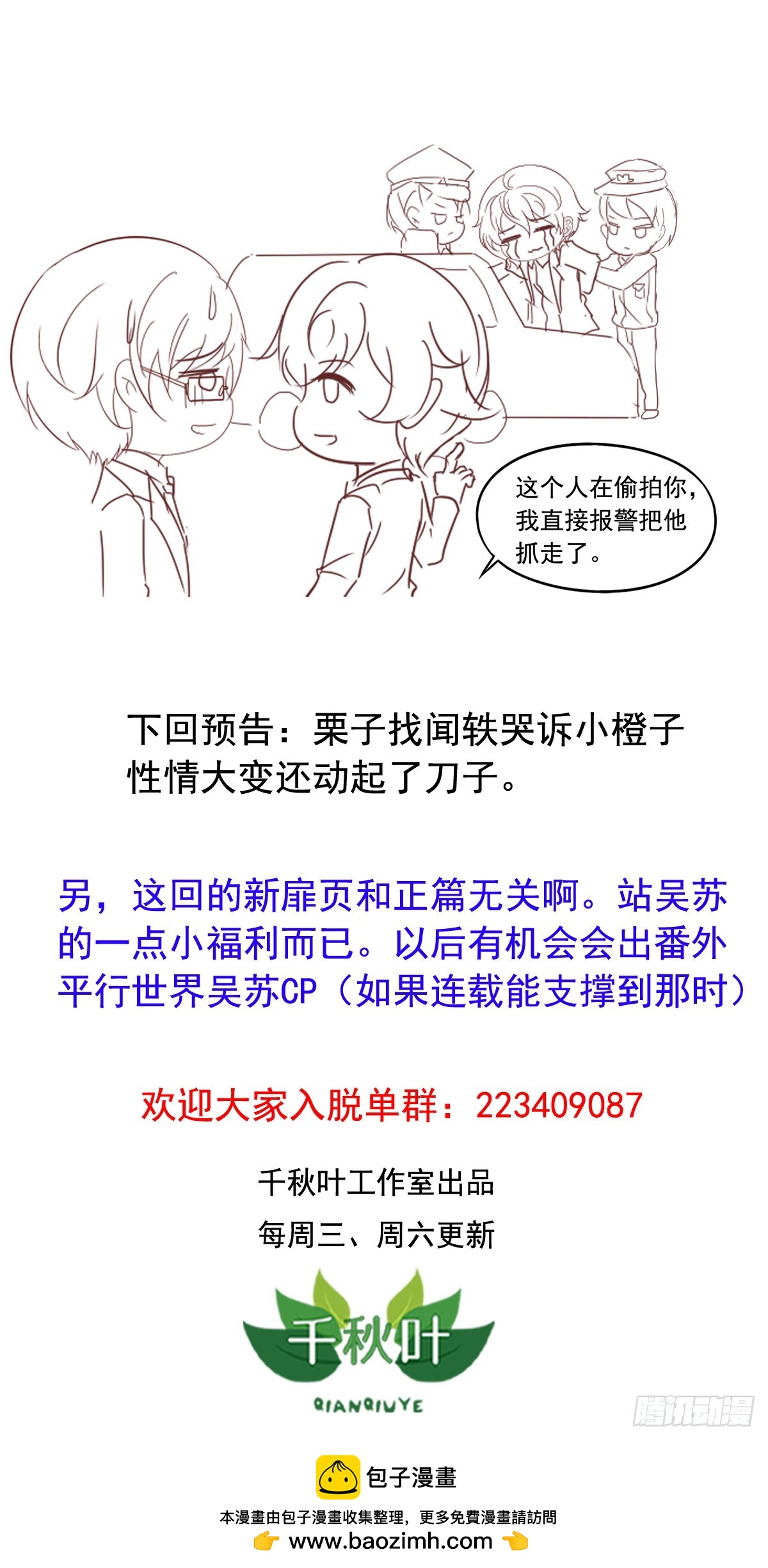 第113回 书店奇遇35