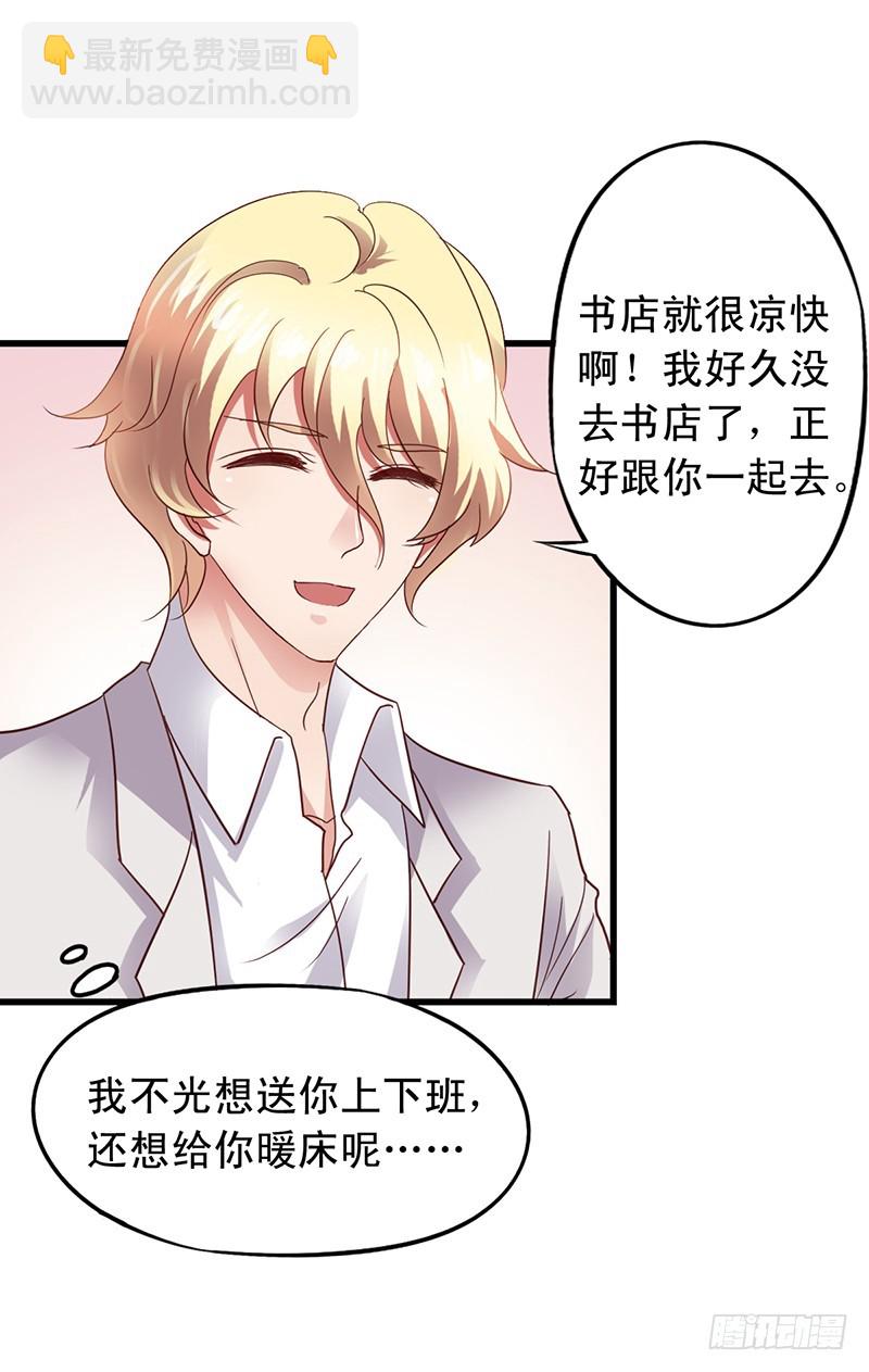 第113回 书店奇遇9