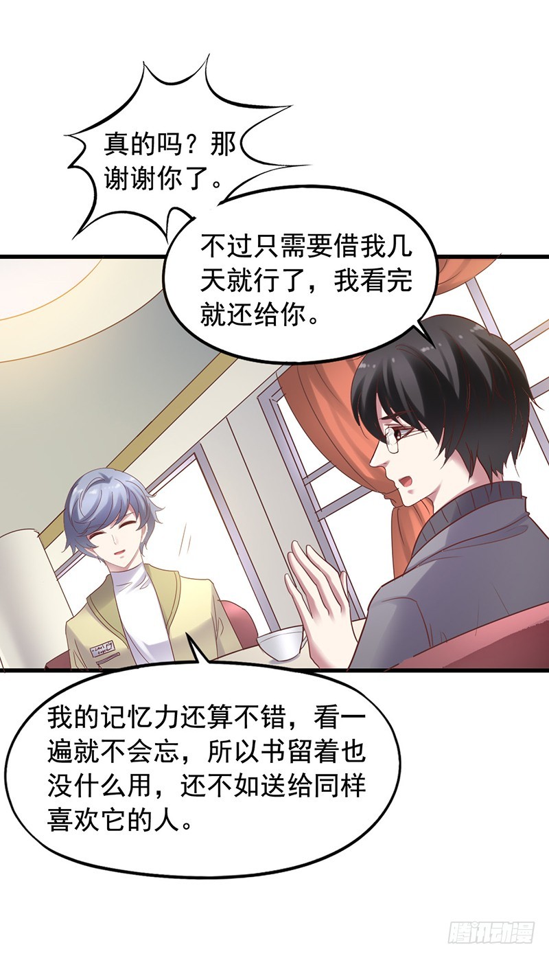 第118回 吴嘉昊上阵11