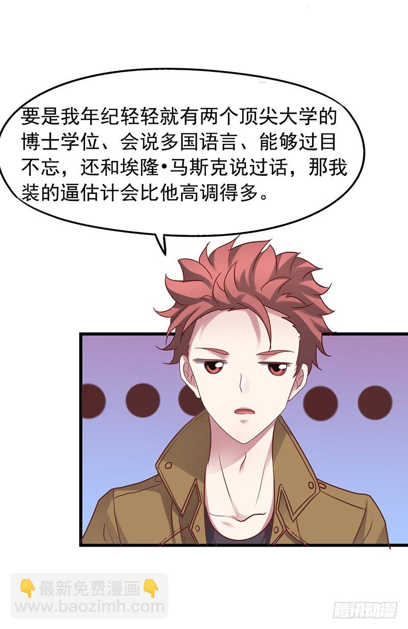 第118回 吴嘉昊上阵15
