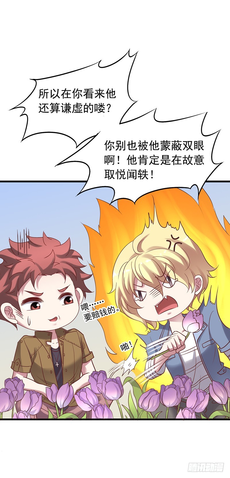 第118回 吴嘉昊上阵16