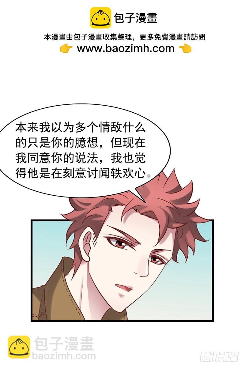 第118回 吴嘉昊上阵18