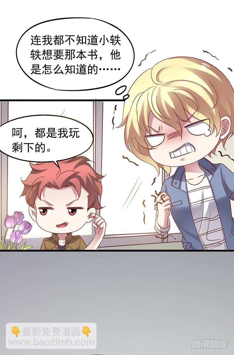 第118回 吴嘉昊上阵20