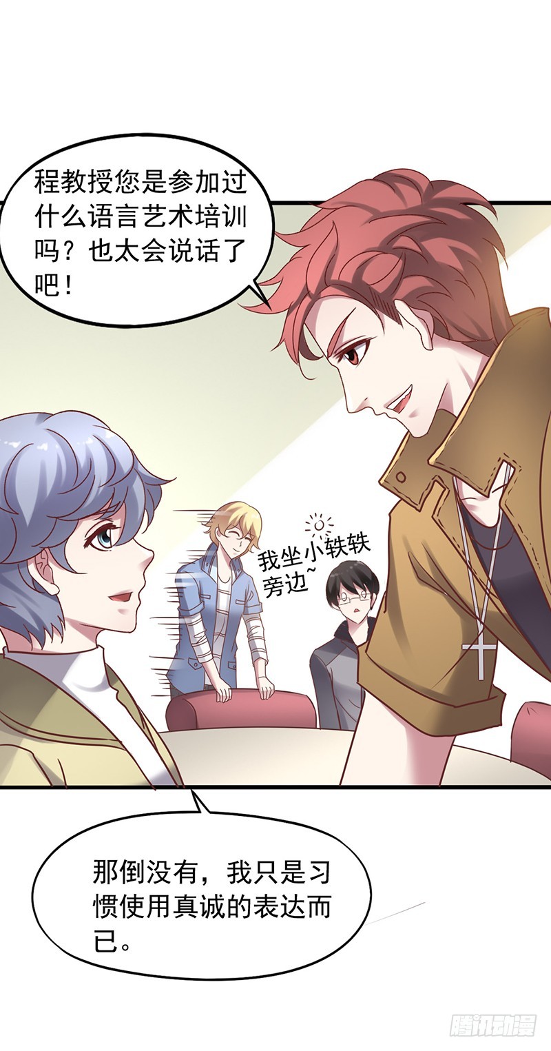 第118回 吴嘉昊上阵26