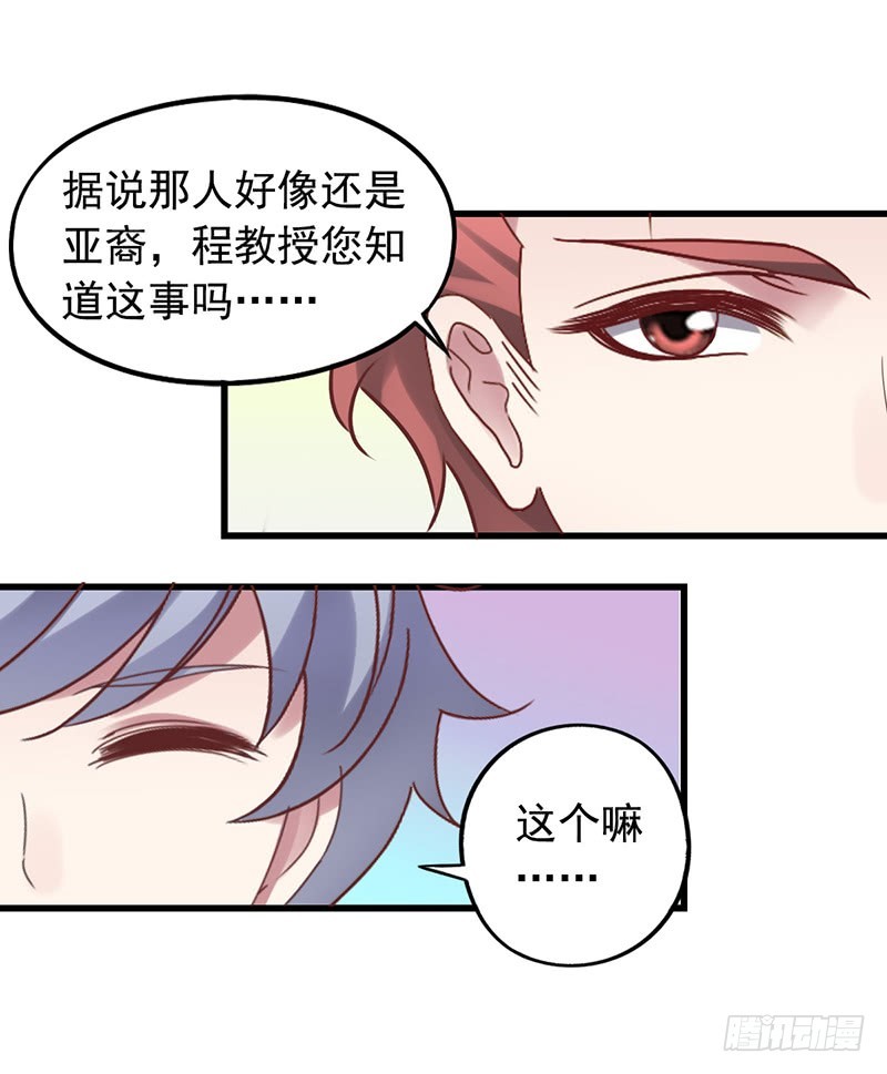 第118回 吴嘉昊上阵30