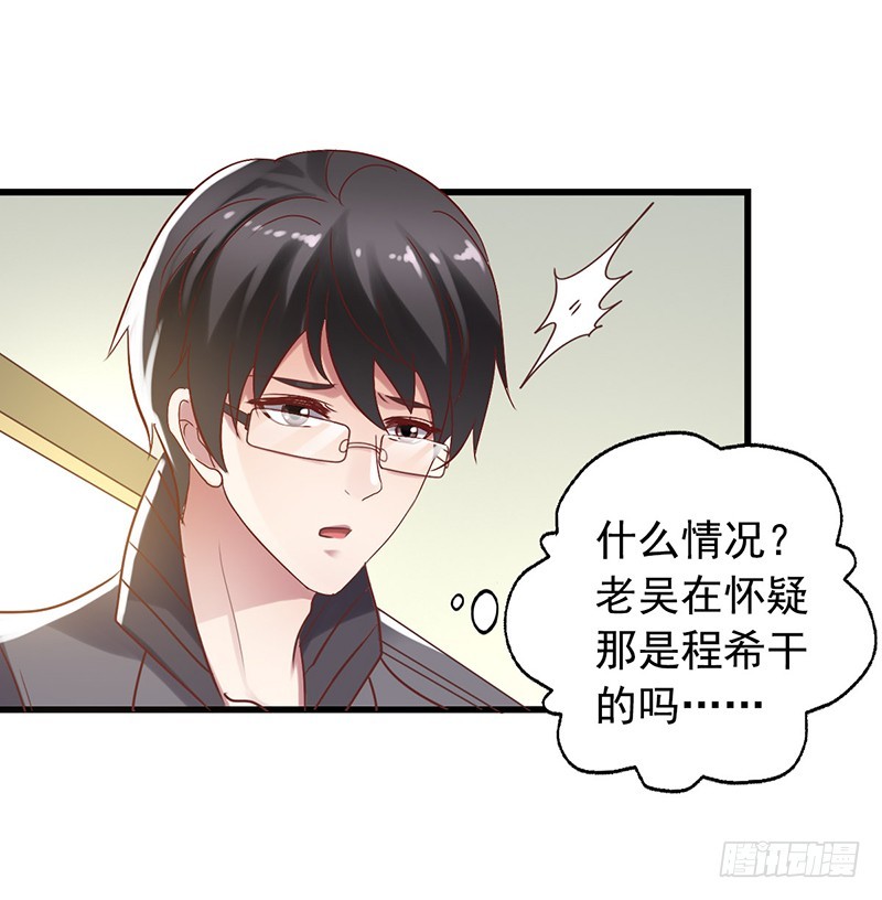 第118回 吴嘉昊上阵31