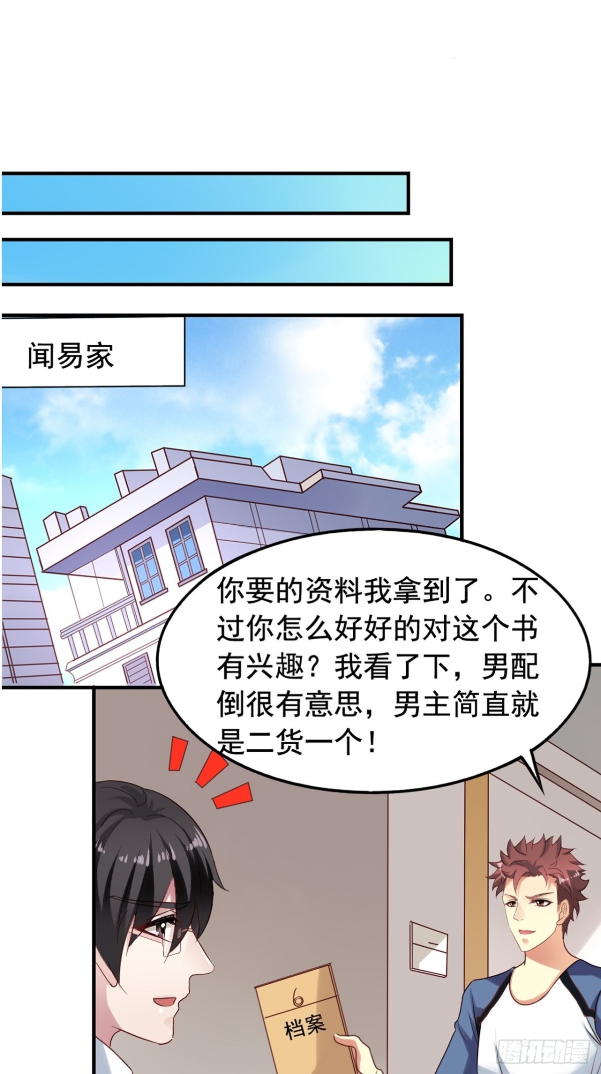 第125回 巧合还是阴谋？11
