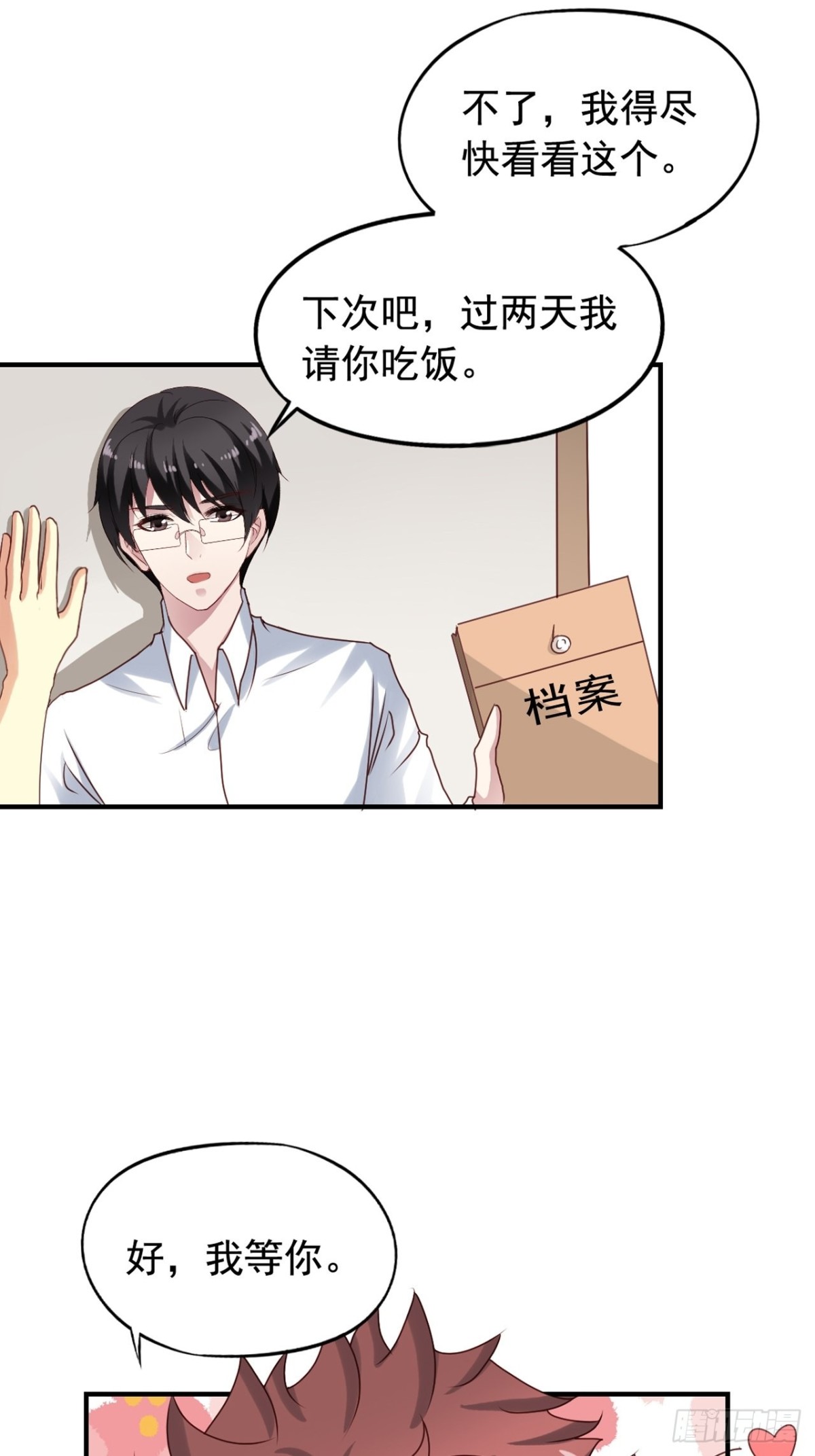 第125回 巧合还是阴谋？14