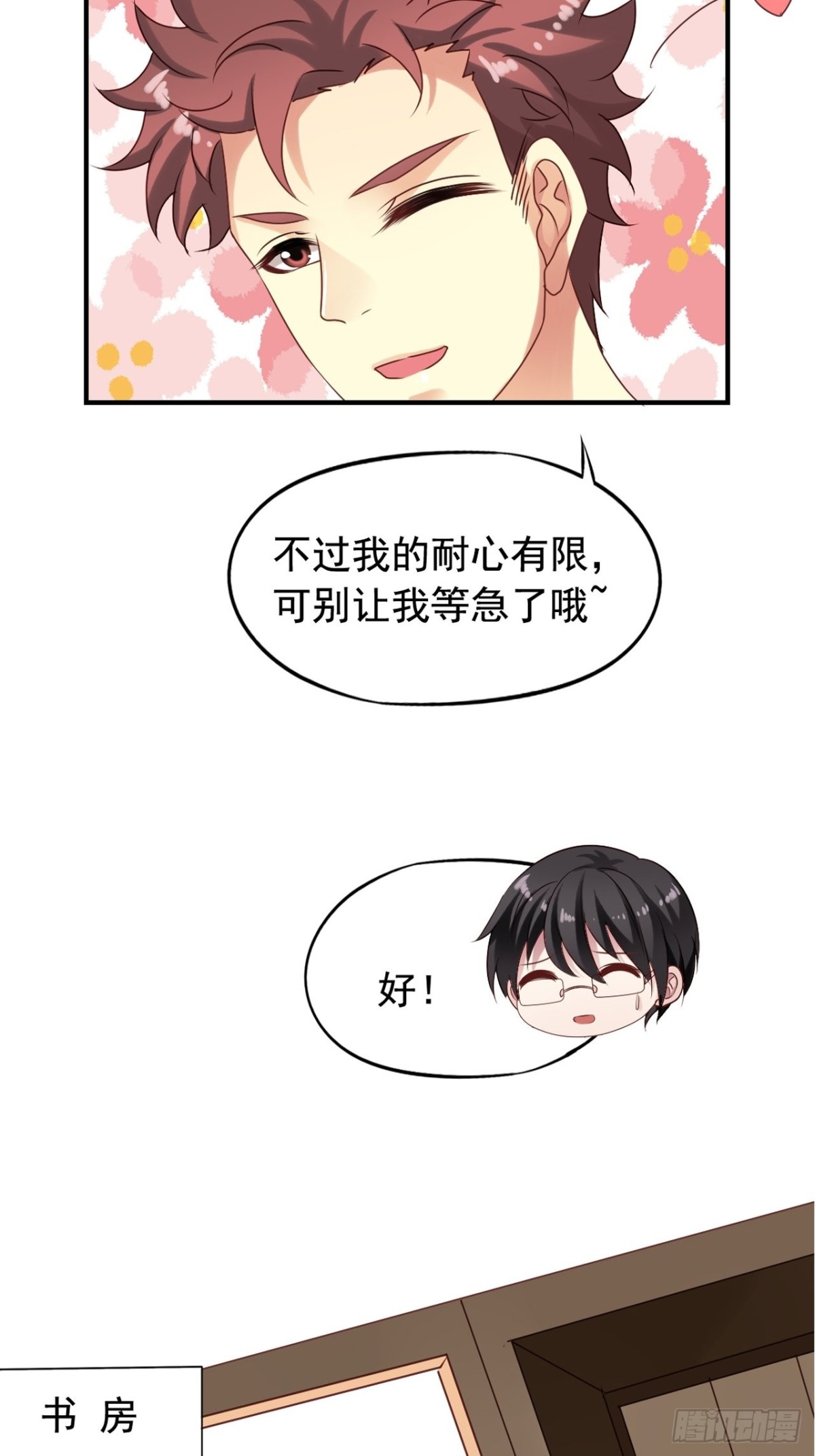 第125回 巧合还是阴谋？15