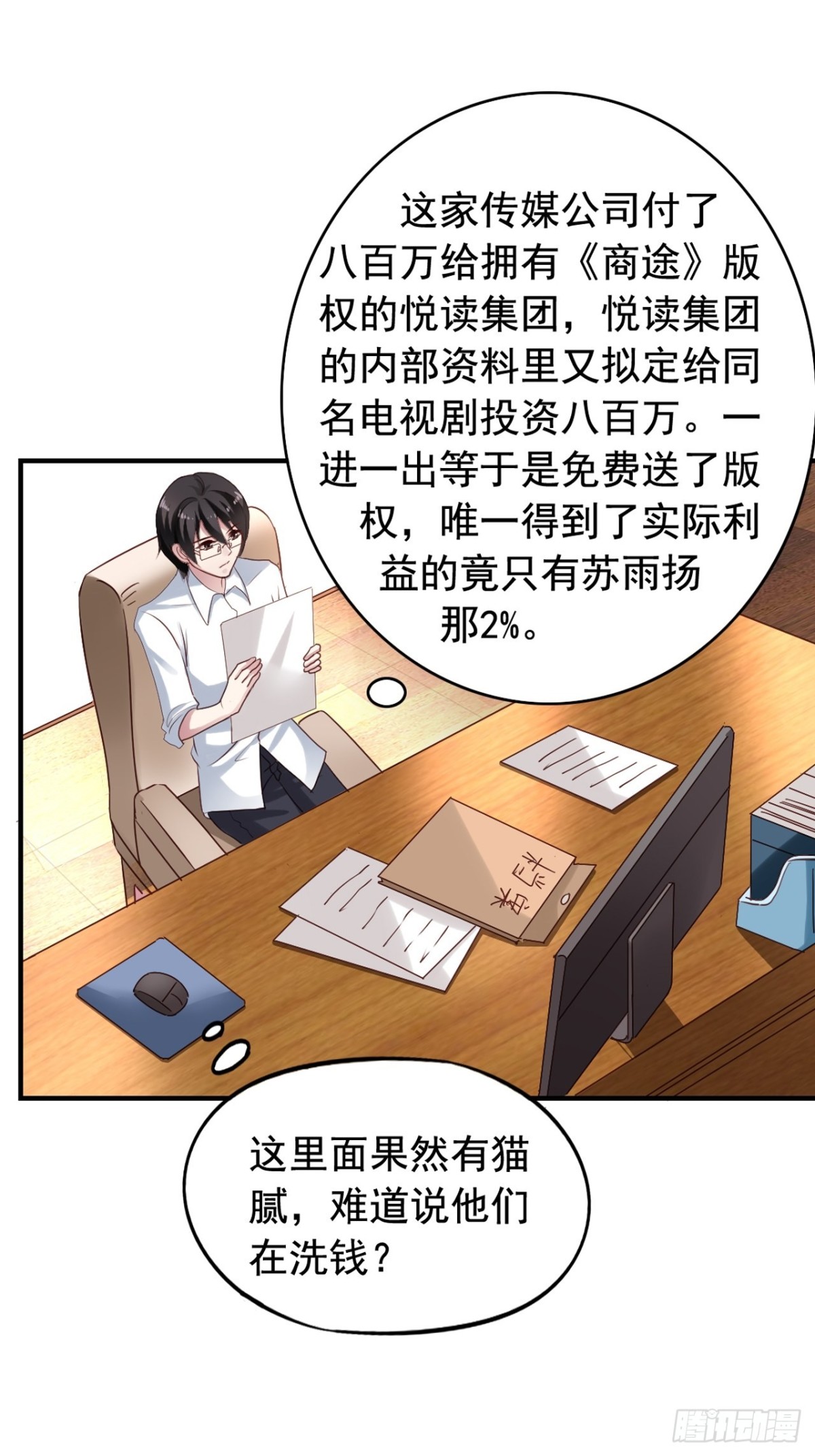 第125回 巧合还是阴谋？17