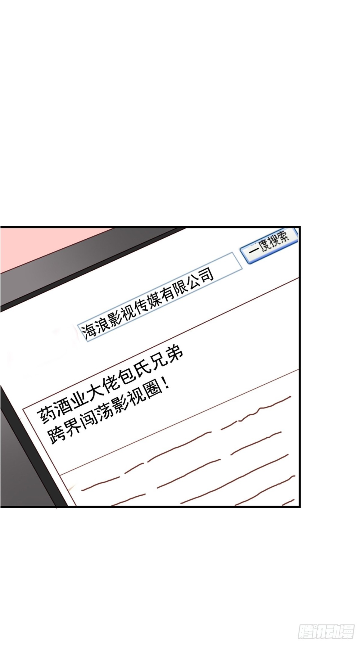 第125回 巧合还是阴谋？21