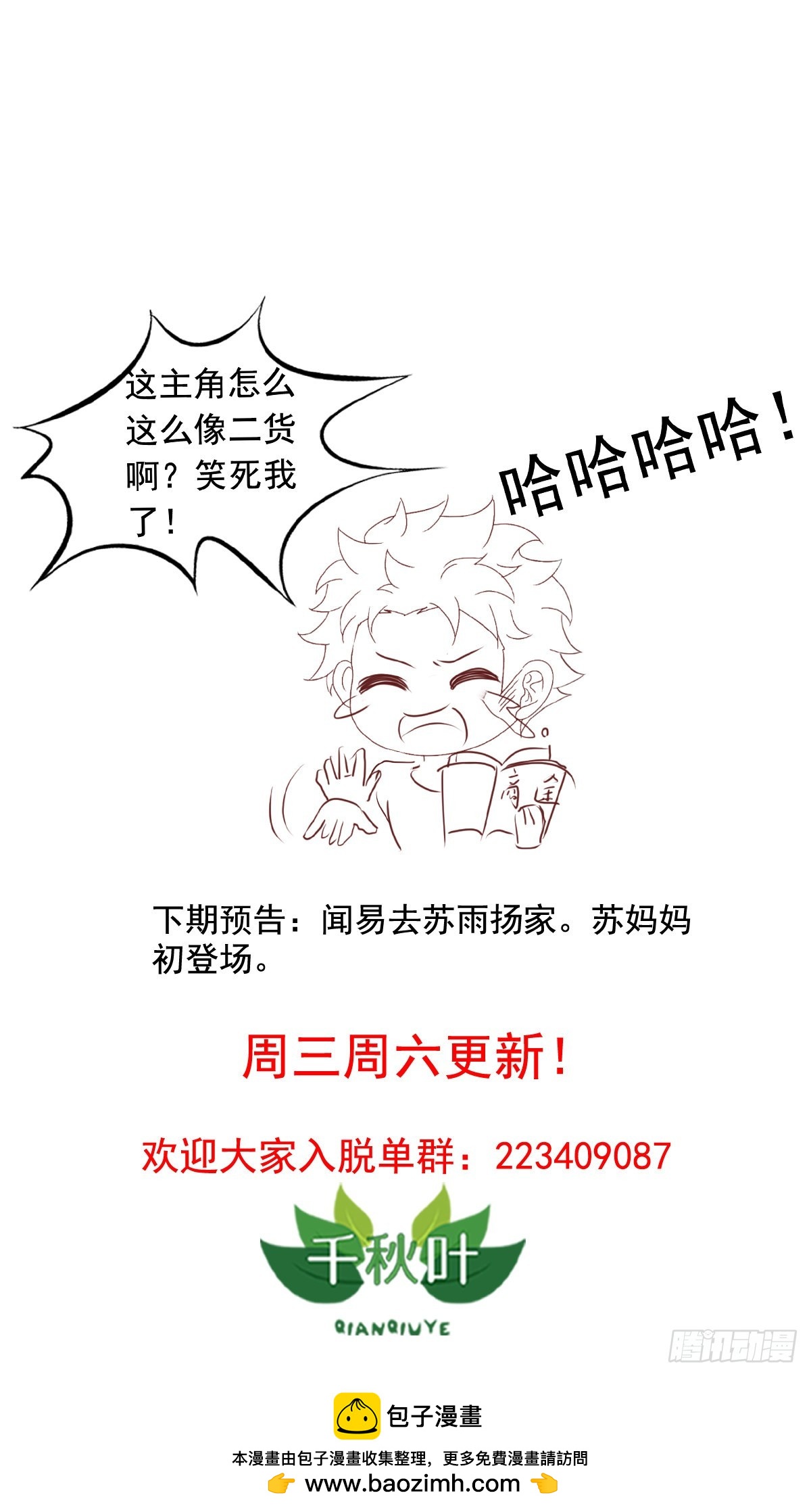 第125回 巧合还是阴谋？25