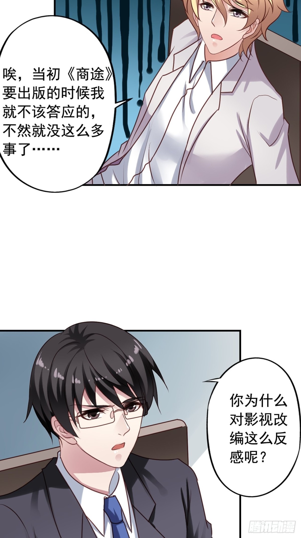 第125回 巧合还是阴谋？3