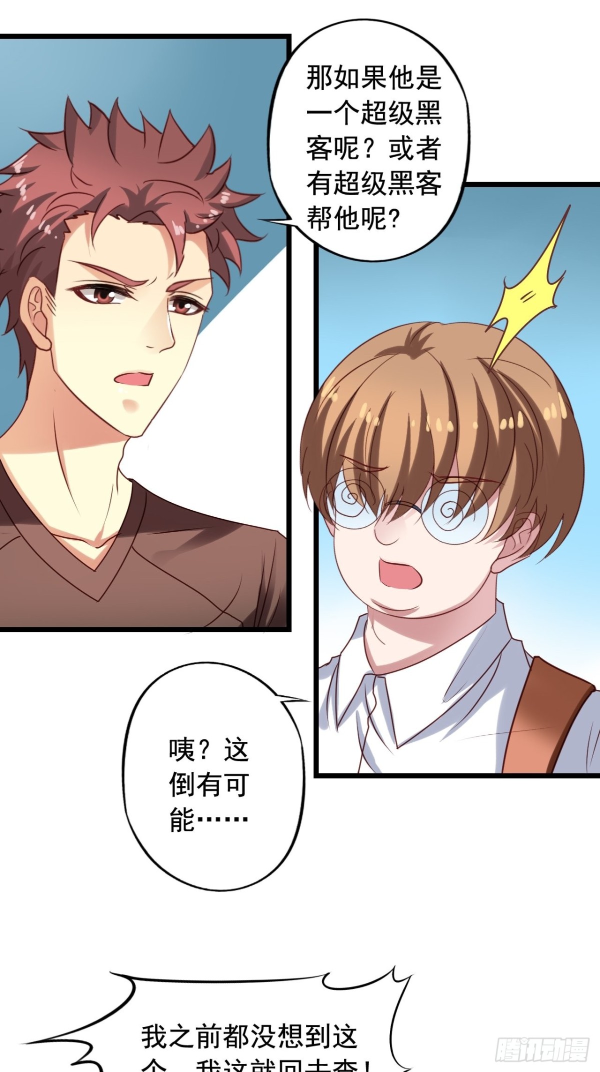 第134回 敌人开始行动了10