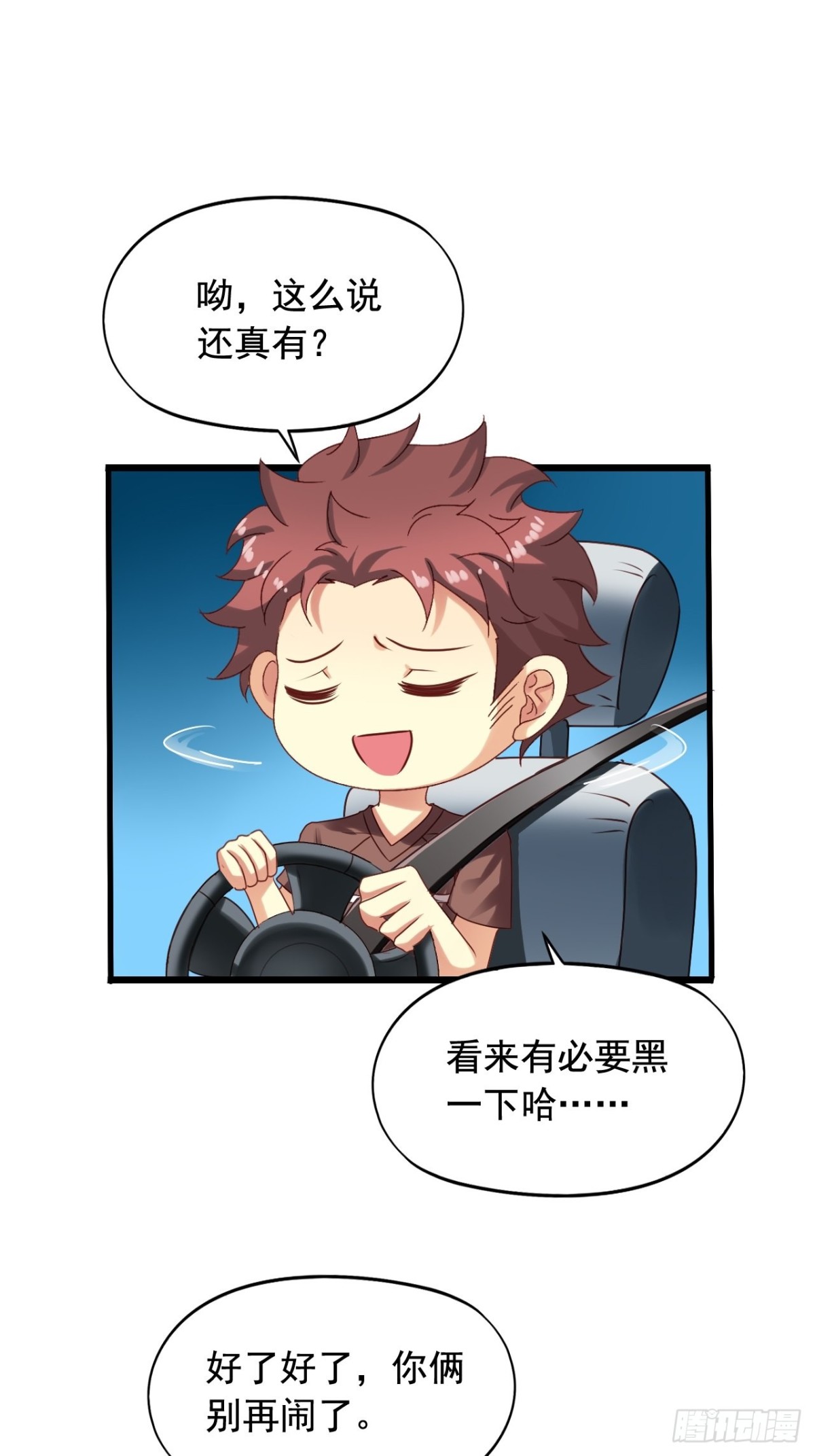 第134回 敌人开始行动了13