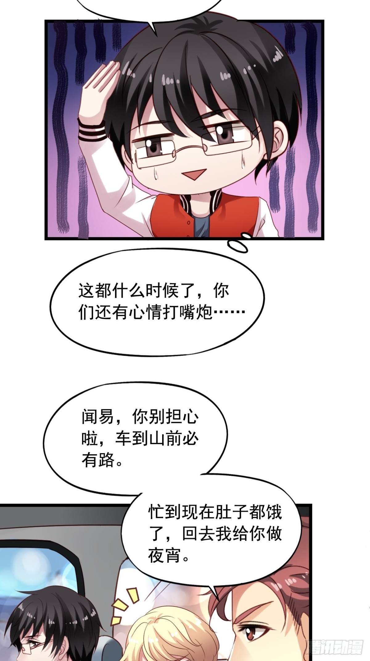 第134回 敌人开始行动了14