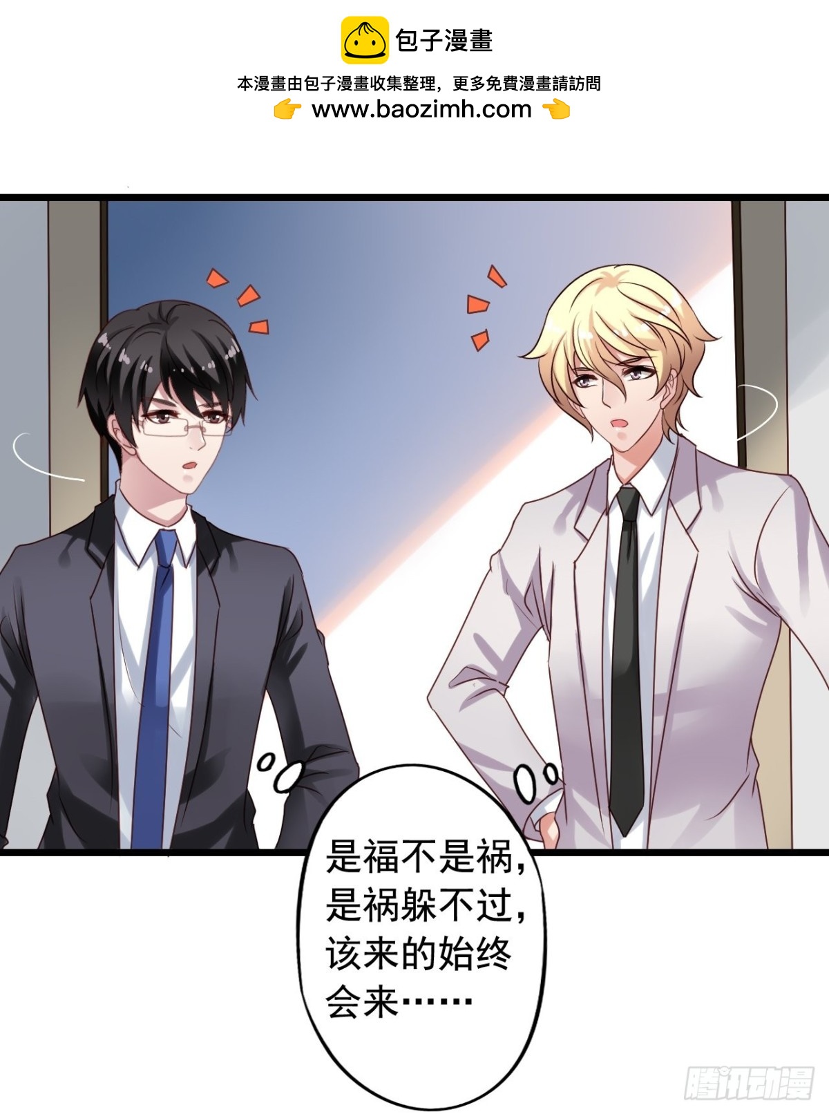 第134回 敌人开始行动了23