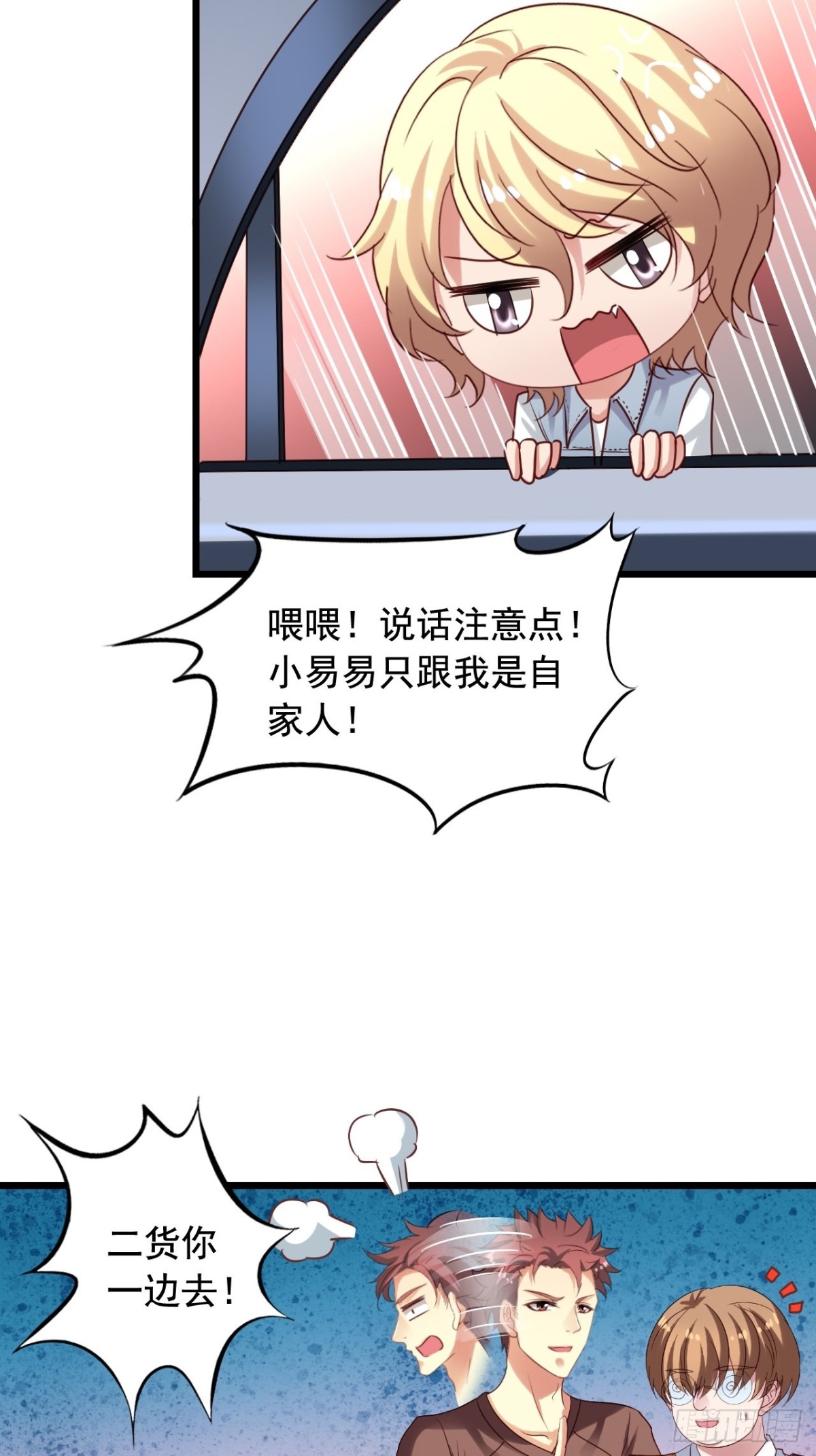第134回 敌人开始行动了6