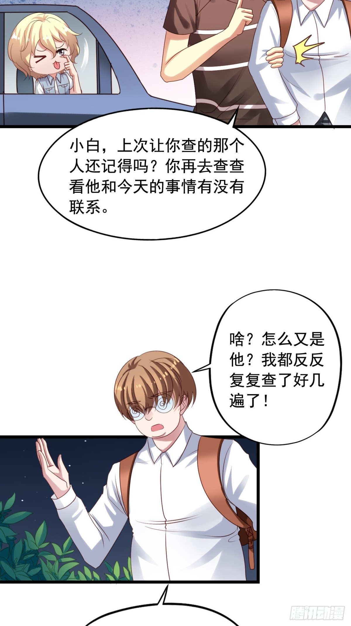 第134回 敌人开始行动了7