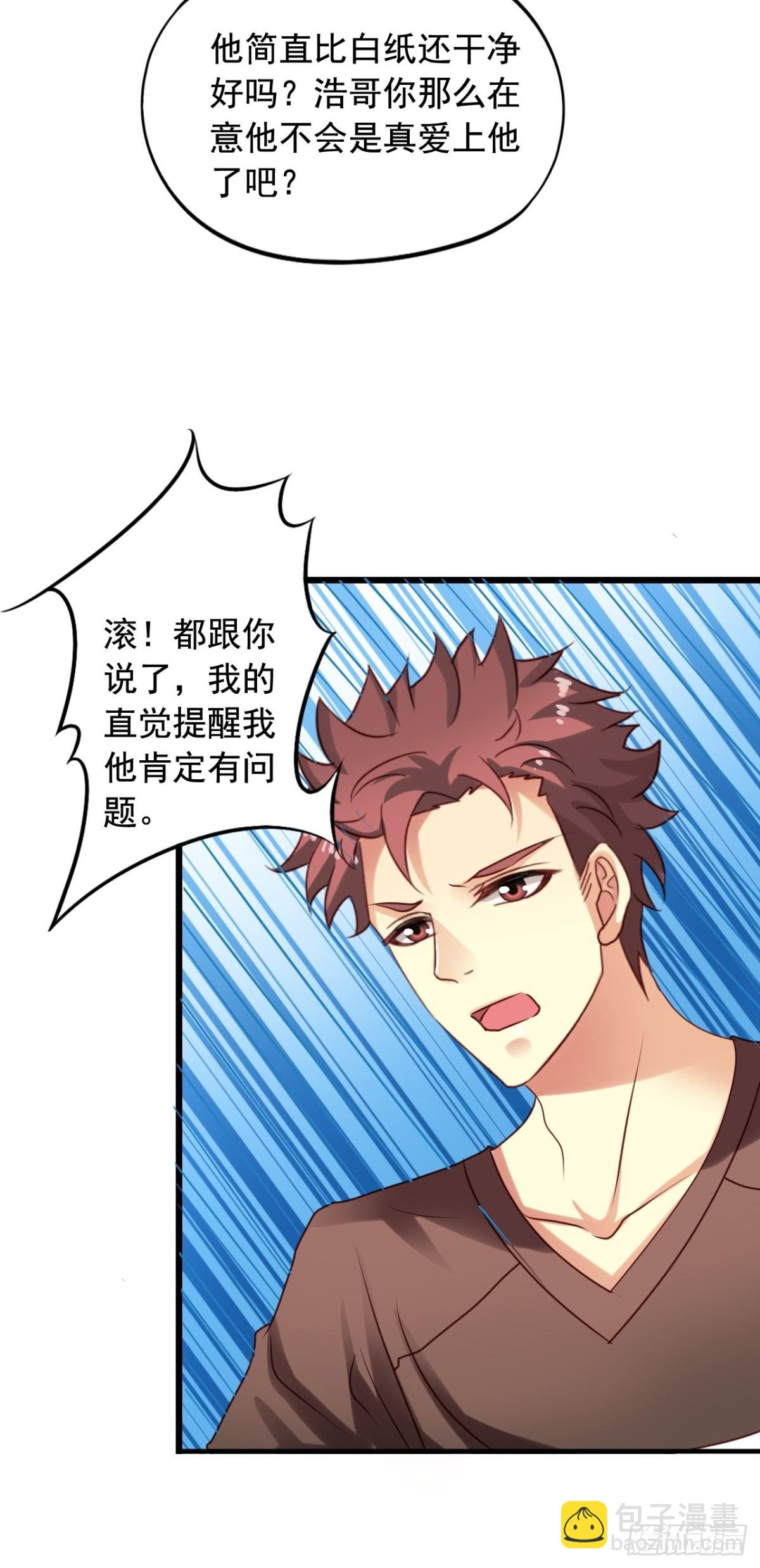 第134回 敌人开始行动了8