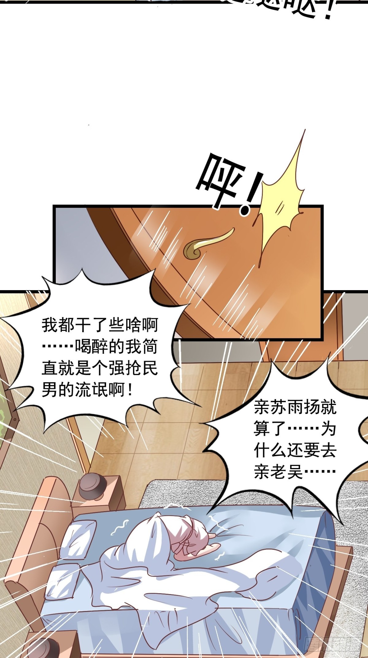 第139回 酒醒了10