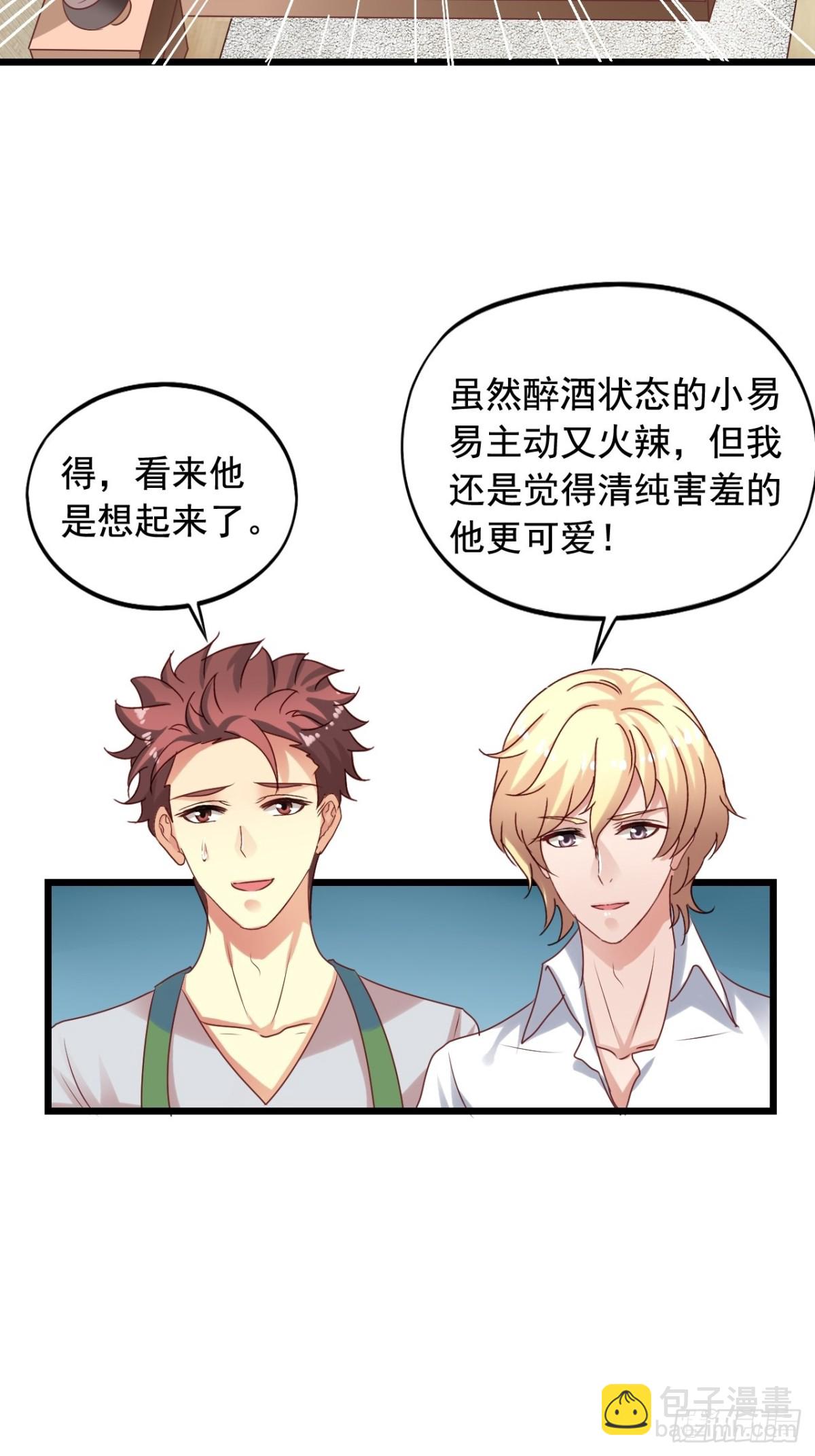 第139回 酒醒了11