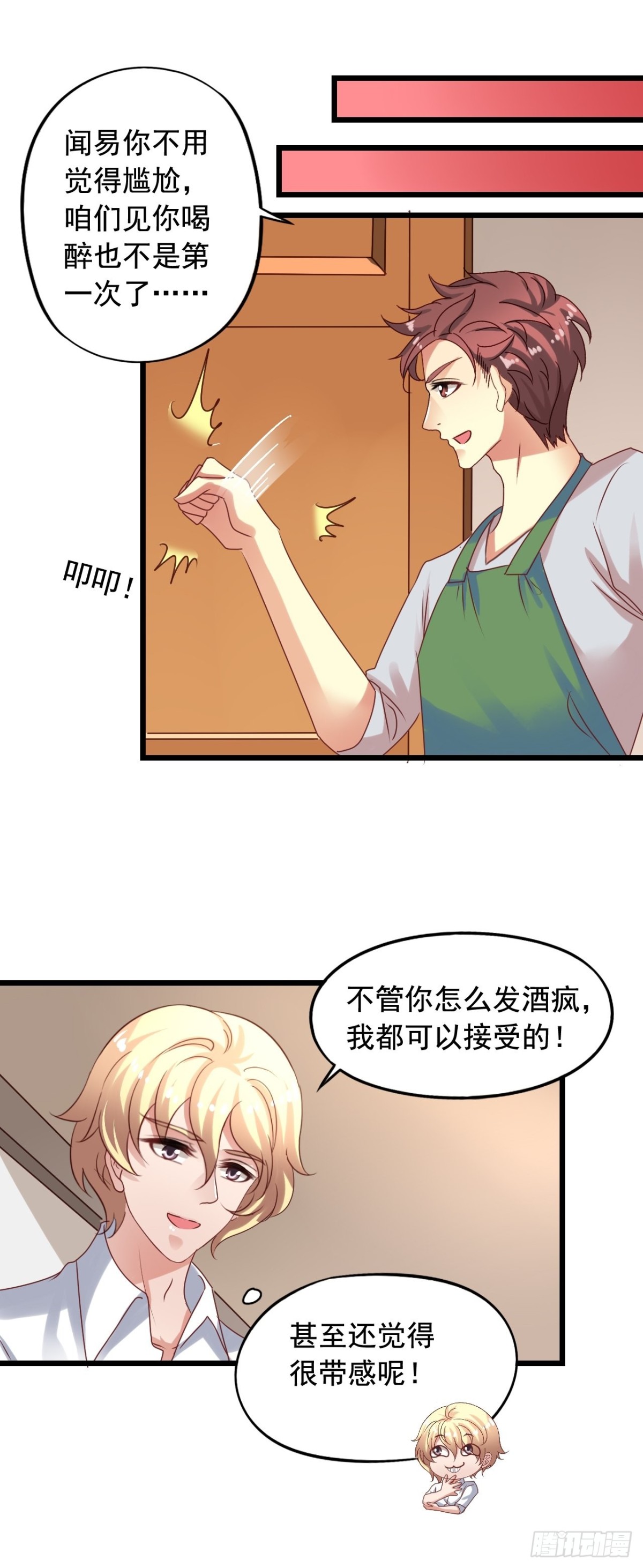 第139回 酒醒了12