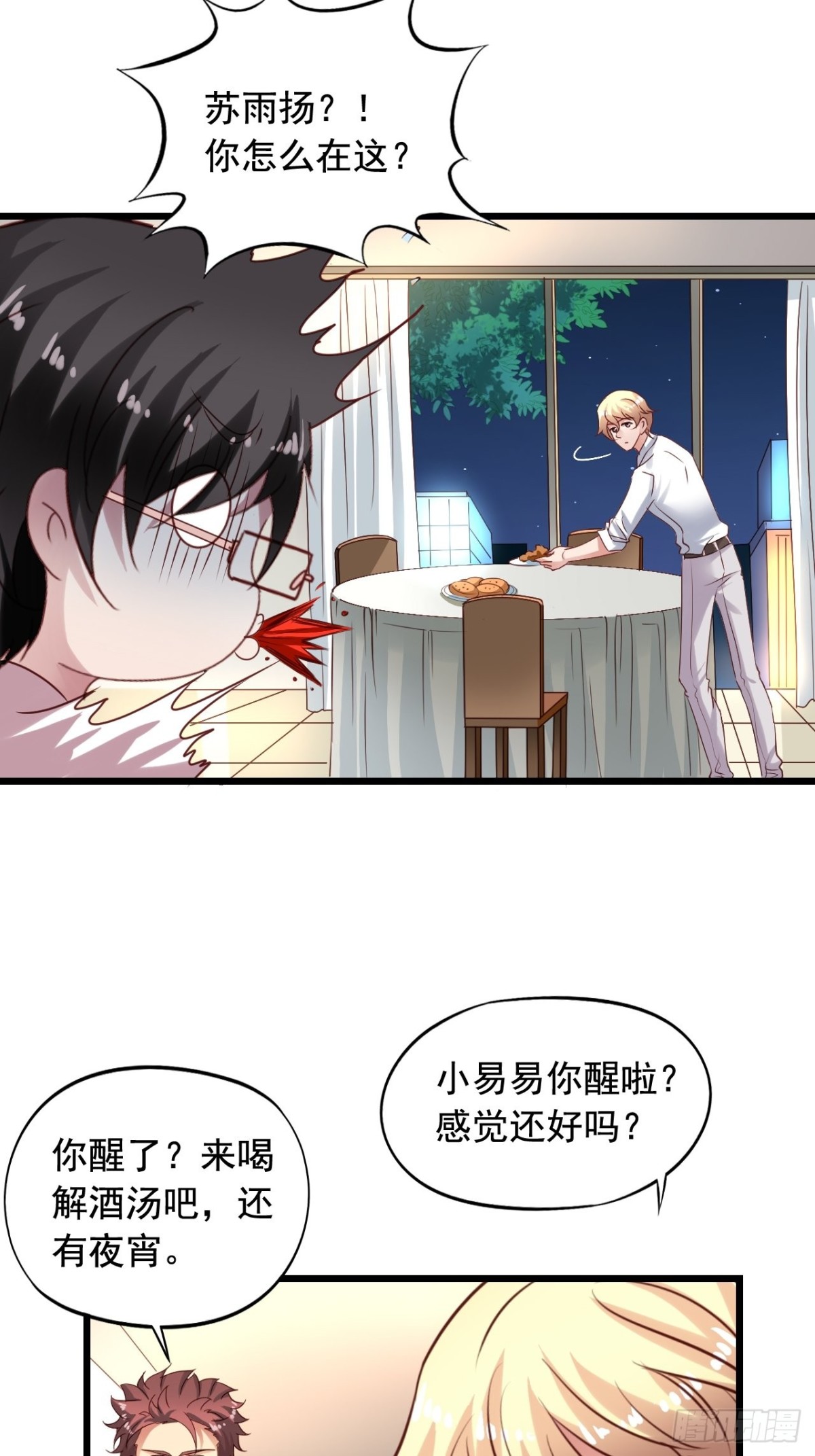 第139回 酒醒了6