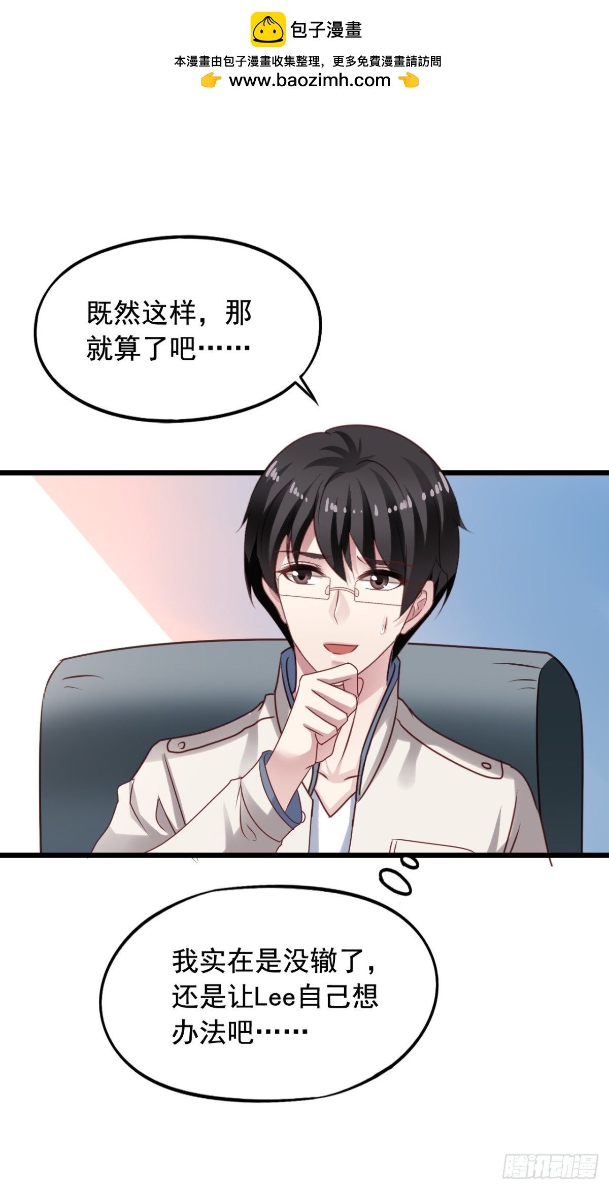 第141回 吴嘉浩的麻烦1
