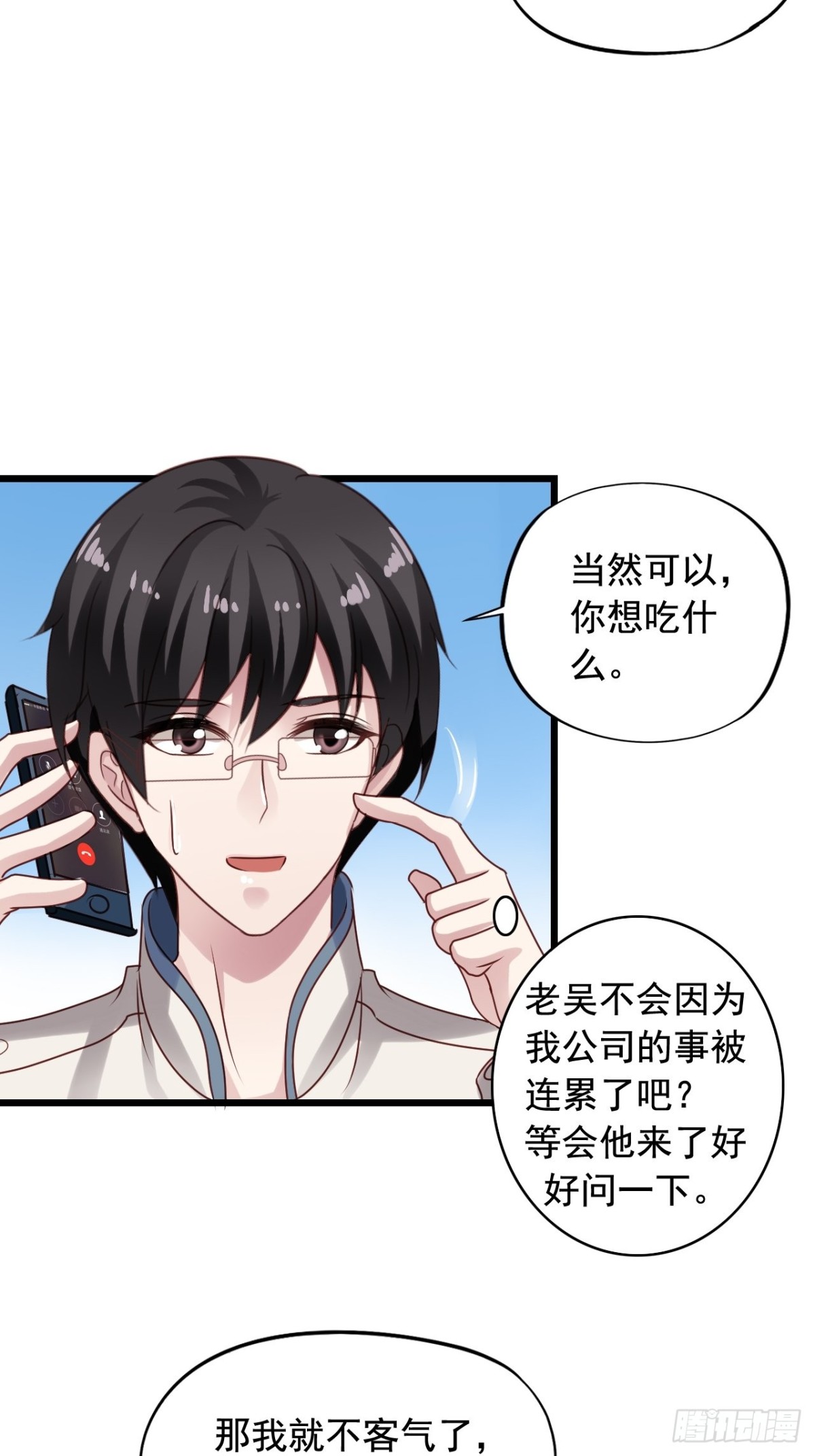 第141回 吴嘉浩的麻烦11