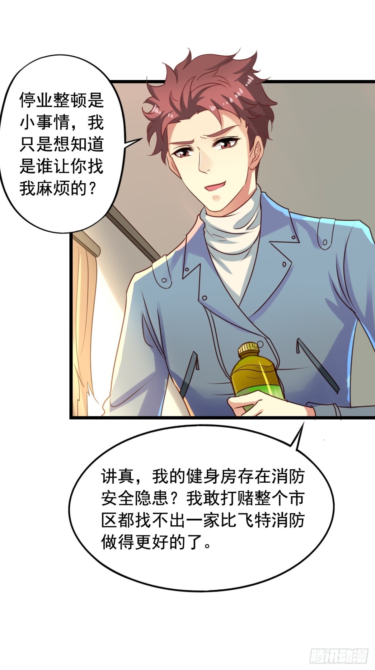 第141回 吴嘉浩的麻烦18