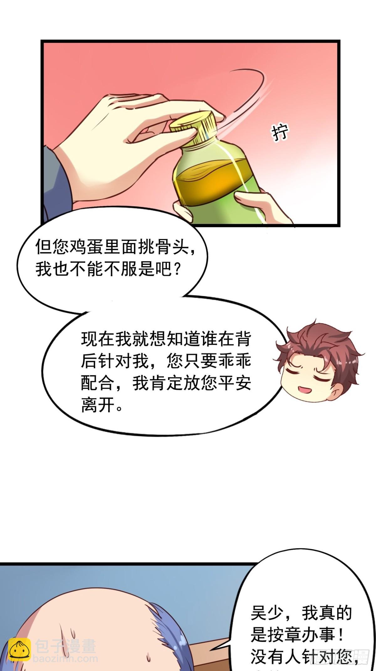 第141回 吴嘉浩的麻烦19