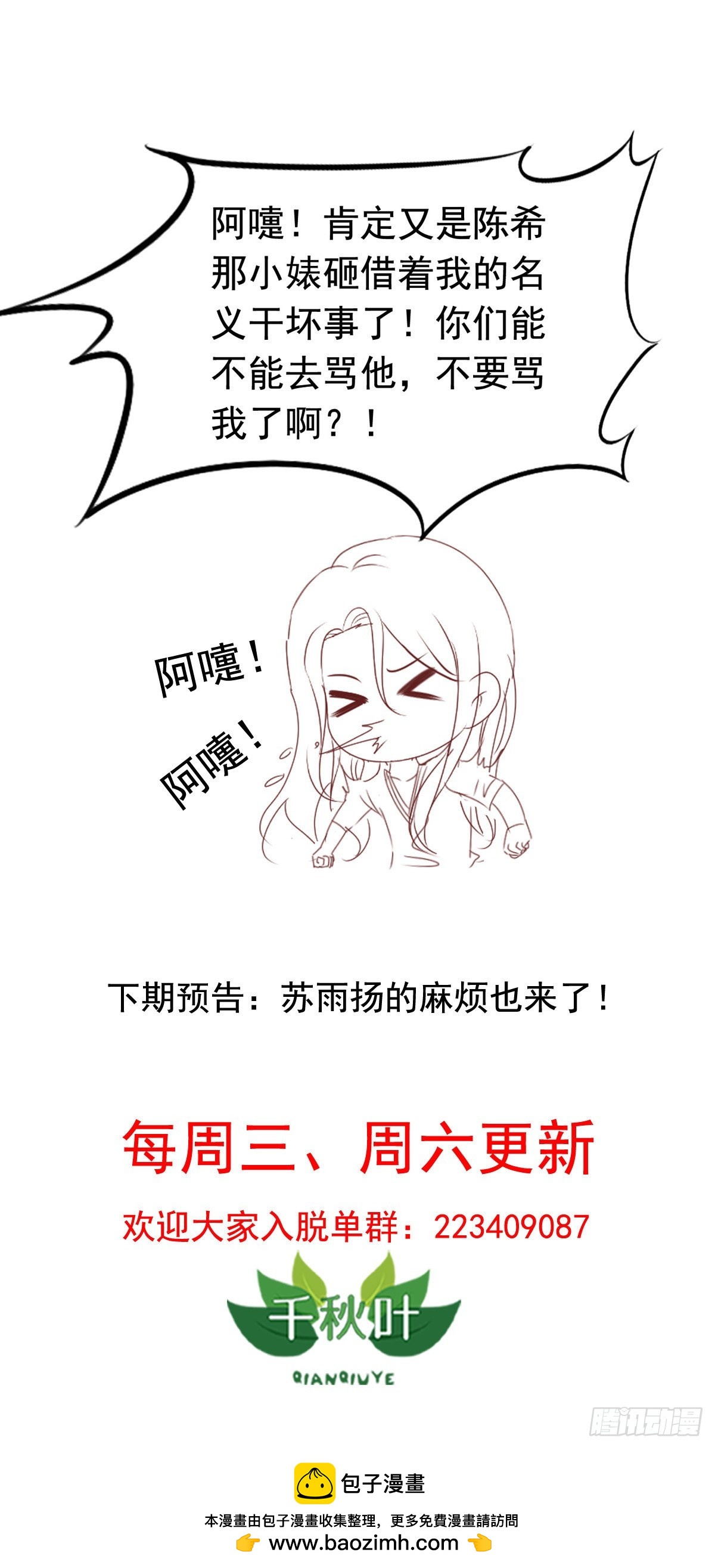 第141回 吴嘉浩的麻烦25